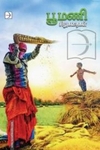 பூமணி சிறுகதைகள் (டிஸ்கவரி புக் பேலஸ்)