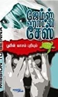 பூவின் வாசம் புரியும்