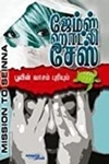 பூவின் வாசம் புரியும்