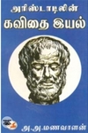 பொருள் இனிது