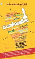 பொசிஷனிங்