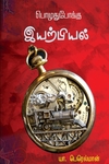 பொழுதுபோக்கு இயற்பியல்