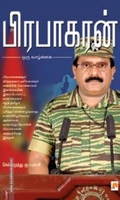 பிரபாகரன்: ஒரு வாழ்க்கை