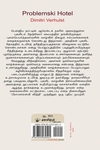 பிராப்ளம்ஸ்கி விடுதி