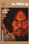 படப்பெட்டி - பா.இரஞ்சித் சிறப்பிதழ்