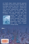 புகழ்ச்சியில் மகிழ்ச்சியானோர்