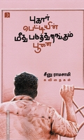 புகார்பெட்டியின் மீது படுத்துறங்கும் பூனை