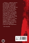 [:en]புலனாய்வாளரின் குறிப்புகள்[:ta]புலனாய்வாளரின் குறிப்புகள்[:]