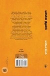 புலியின் நிழலில்