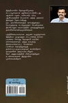 புனிதப் பாவங்களின் இந்தியா