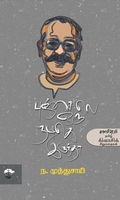 புஞ்சைலெ ஒரு நடிகெ இருந்தா