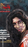 புரவி (நவம்பர் 2022)