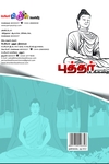புத்தர் (படக்கதை)