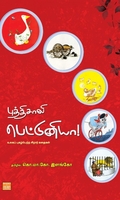 புத்திசாலி பெட்டுனியா