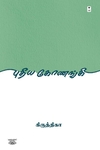 புதிய கோணங்கி
