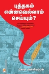 புத்தகம் என்னவெல்லாம் செய்யும்?