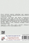 [:ta]புத்தகத்தின் பெருநிலம்[:en]புத்தகத்தின் பெருநிலம்[:]