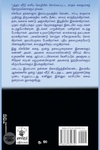 புத்தம் வீடு