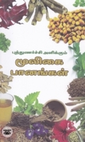 [:en]புத்துணர்ச்சி அளிக்கும் மூலிகை பானங்கள்[:ta]புத்துணர்ச்சி அளிக்கும் மூலிகை பானங்கள்[:]