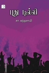 புது டில்லி