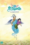 புது றெக்கை