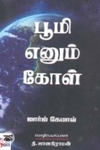 புதுக்கவிதைக் கட்டமைப்பு