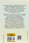 புதுமைப்பித்தன் களஞ்சியம்