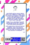 புதுமைப்பித்தன் கதைகள் (நற்றிணை பதிப்பகம்)