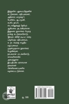புதுமைப்பித்தன்: மரபை மீறும் ஆவேசம்