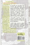 புதுவைப் புயலும் பாரதியும்