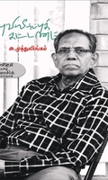 புவியீர்ப்புக் கட்டணம்