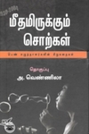 புயல் காற்று