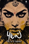 புயல் (பரிசல்)