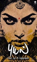 புயல் (பரிசல்)