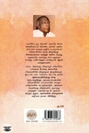 புயலிலே ஒரு தோணி (ரிதம் புக்ஸ்)