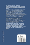 புயலுக்குப் பின்னே பூந்தென்றல்
