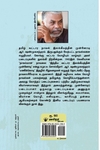 ஆர். ஷண்முகசுந்தரத்தின் படைப்பாளுமை