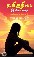 ர. கிருதி XII D நிதி மேலாளர்