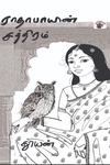 ராதாபாயின் சத்திரம்
