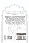 ராதாபாயின் சத்திரம்