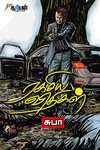 ரகசிய விதிகள்