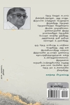 ரெயினீஸ் ஐயர் தெரு