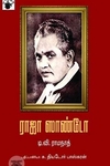 ராஜா ஸாண்டோ