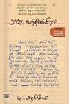 ராஜா வந்திருக்கிறார்