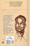 ராஜா வந்திருக்கிறார்