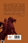 இராஜேந்திர சோழன் (ரிதம்)