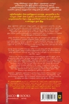 ரஜினியின் வாழ்க்கை மந்திரங்கள்