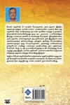 ரமண புராணம்