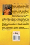 ராமாநுஜர் (நாடகம்)