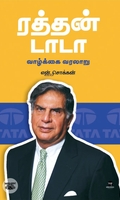 ரத்தன் டாடா: வாழ்க்கை வரலாறு